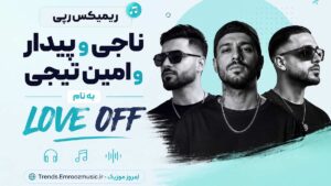 ریمیکس رپی ناجی و پیدار و امین تیجی به نام Love Off
