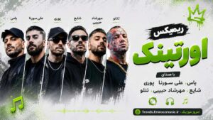 ریمیکس یاس، علی سورنا، پوری، شایع، مهرشاد حبیبی، تتلو به نام اورتینک